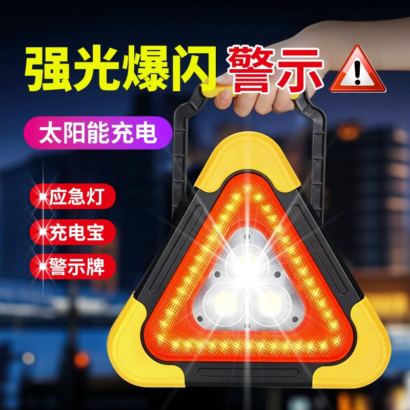 Автомобильный тренога-сигнал, светодиодный солнечный аварийный фонарь, светоотражающий знак безопасности для парковки