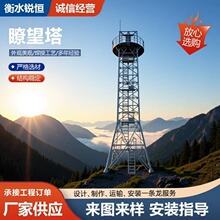 瞭望塔铁塔森林监控塔远程监控瞭望塔平台监控景区防火监测铁塔