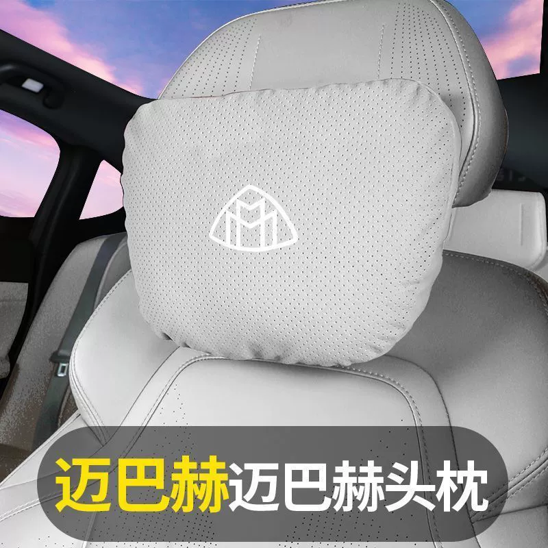 Подходит для подголовника и поясничной поддержки Mercedes-Benz S-Class Maybach s300/s350/s400L, подушка для шеи, подушка для сиденья