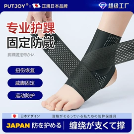 运动护膝;护腕;护踝