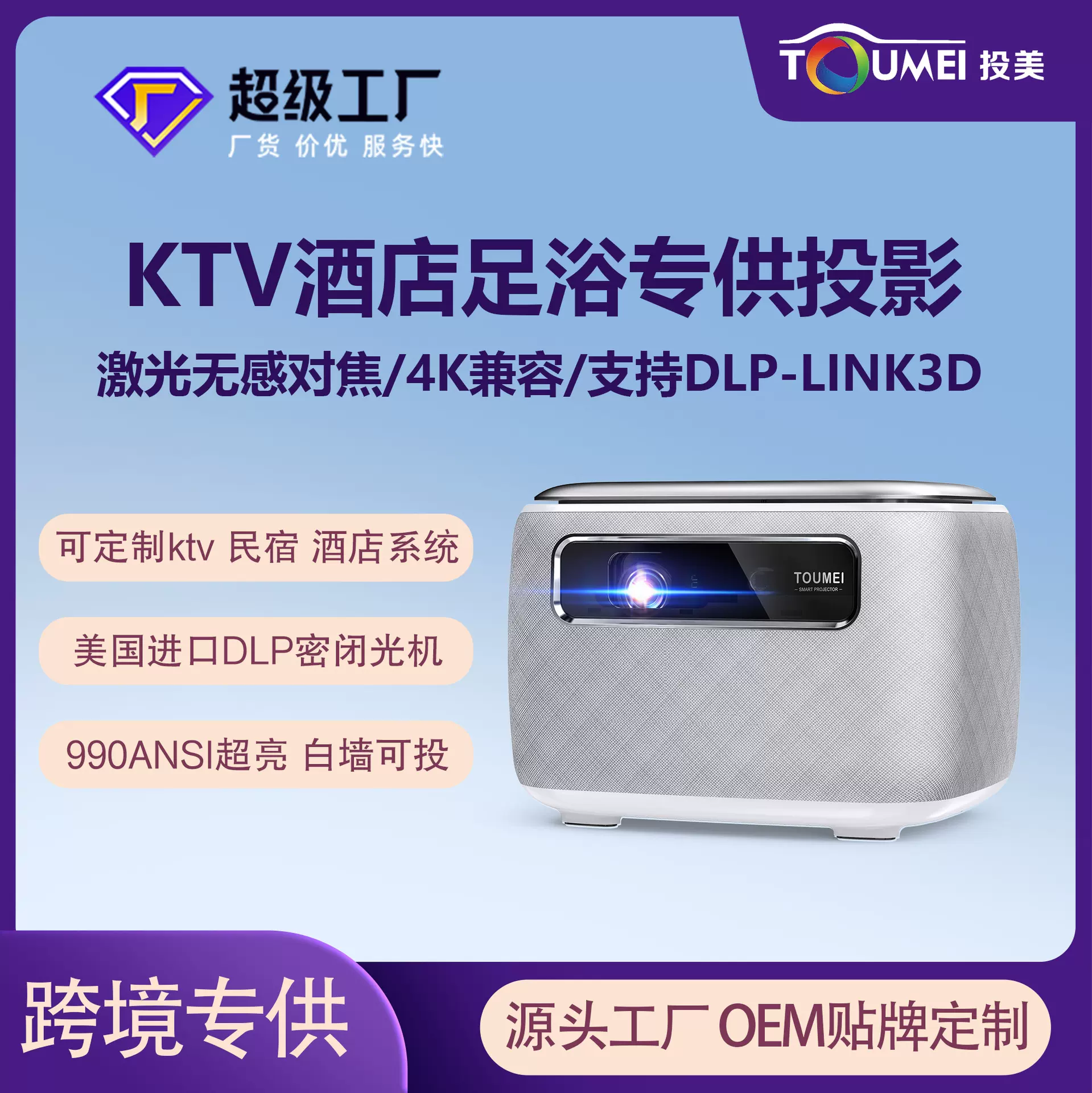 投影仪酒店民宿会议高清无线同屏商用办公自动对焦投影机工厂批发