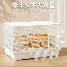 仓鼠饲养笼子金丝熊专用铁丝超大豪华别墅防越狱大空间新手仓鼠笼