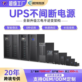 UPS电源;蓄电池;换热制冷空调