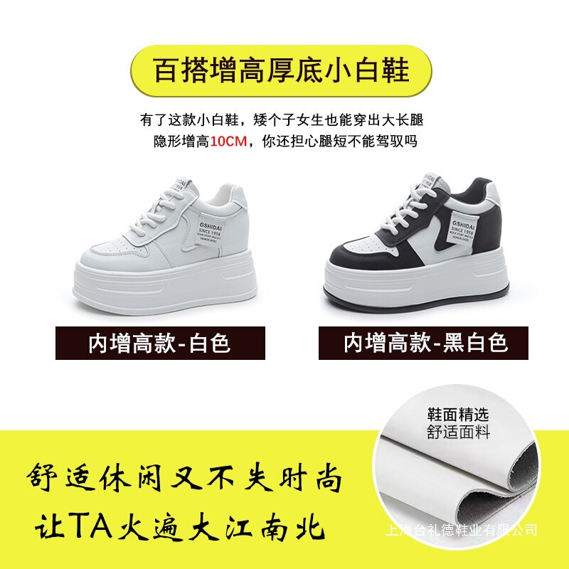 Women's Black and White Panda Sneakers with 10cm Hidden Height Increase, 2025 Spring New Versatile Style for Petite Individuals, Genuine Leather Thick-Soled White Shoes Women's Black and White Panda Sneakers with 10cm Hidden Height Increase, 2025 Spring New Versatile Style for Petite Individuals, Genuine Leather Thick-Soled White Shoes