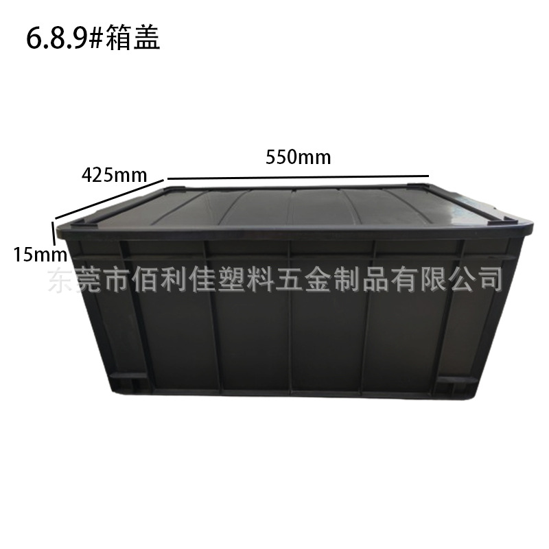 6, 8, 9 상자 덮개 566*427*15  검정