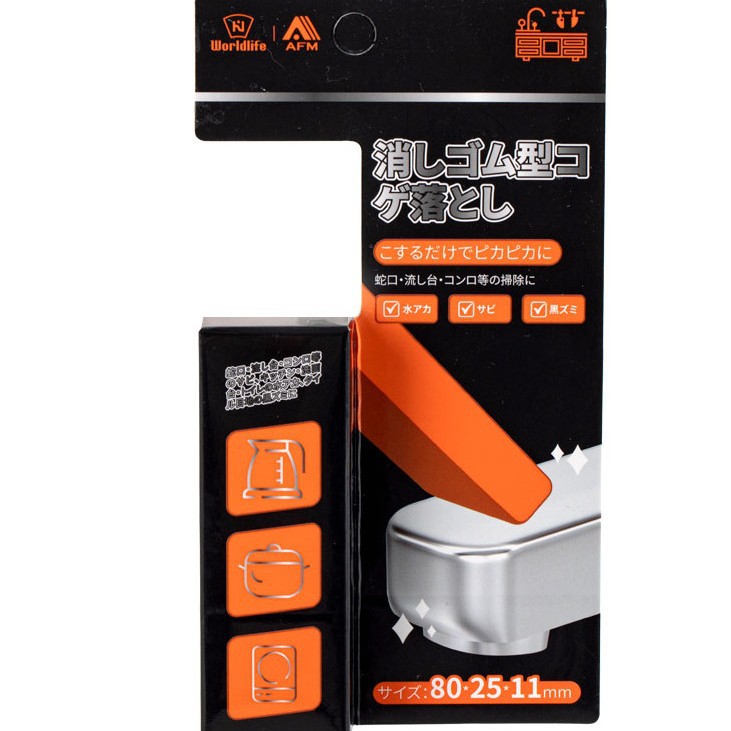 日本和匠消しゴム百潔拭きステンレス蛇口水垢除去台所道具ブラシ鍋神器
