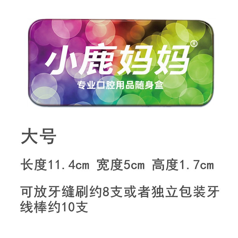 小鹿妈妈牙缝刷L型牙缝软毛牙间隙刷 儿童大人用伸缩自适应牙缝刷|undefined
