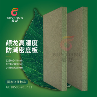 MDF�������ܶ��w�S��h��E1�� ��ˮ�g�lԡ������Û���w��5mm