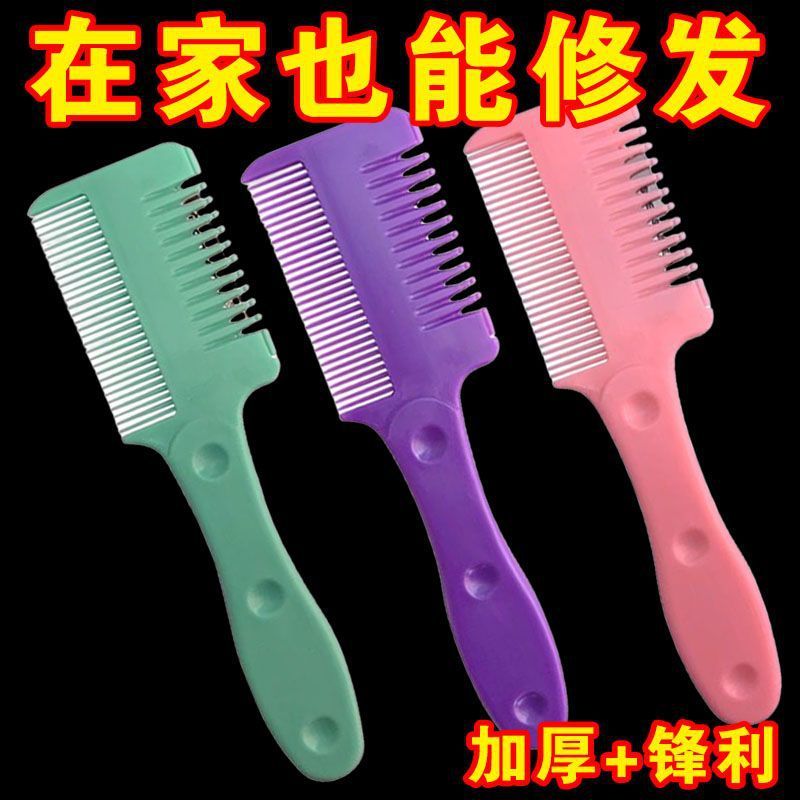 厚い削り器は薄い櫛をします。前髪は薄い削り髪に行きます。|undefined