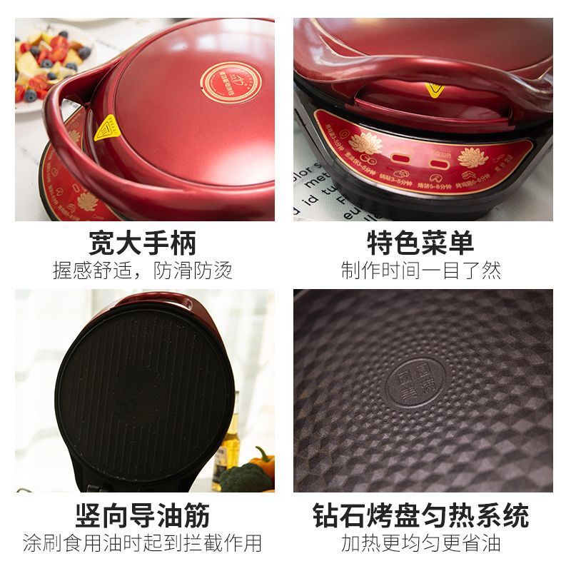 电饼铛烙饼专用【保修3年】家用全自动多功能煎烤烙饼锅加深大号|undefined