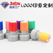 26mm光敏印章定制 Ha28小圆章制作批发 来图定做LOGO印章教育印章