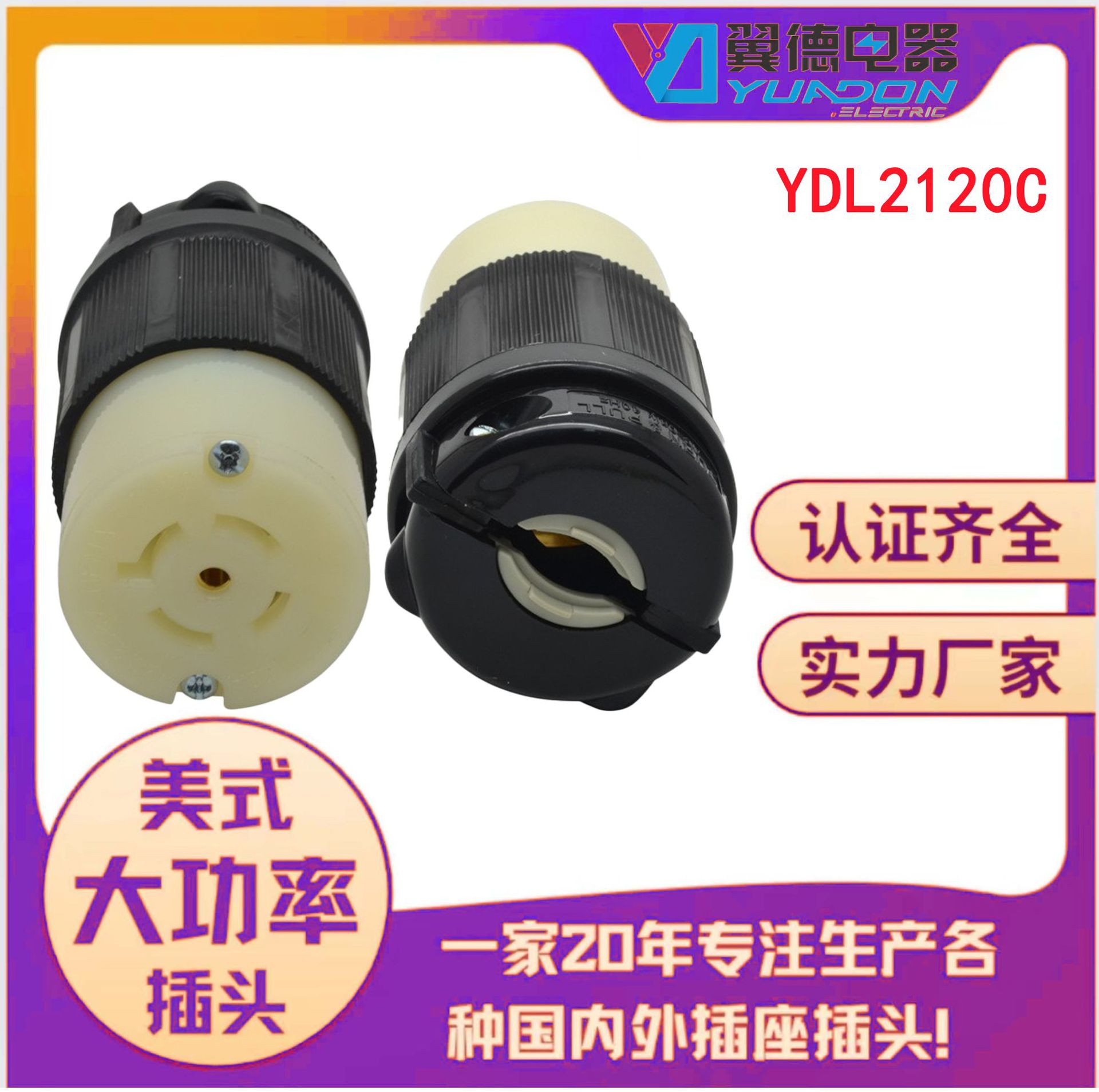 NEMA L21-20C美式美规组装插座20A北美美标装配式接线工业插座