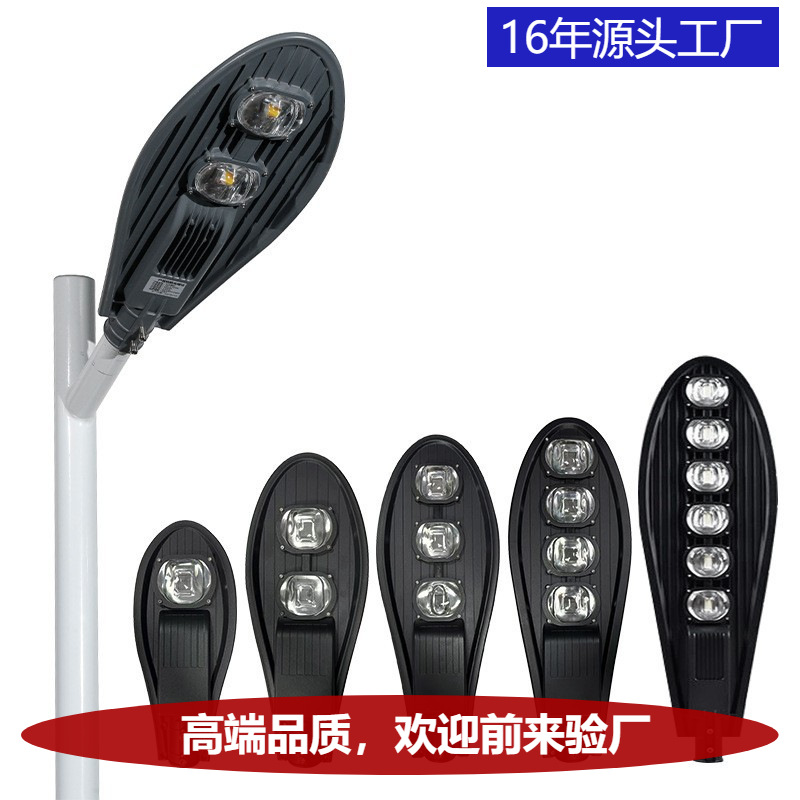 Cabeza de lámpara de carretera de espada LED 50W 100W 150W 200W Luz de calle impermeable de ahorro de energía para cada escena preferida