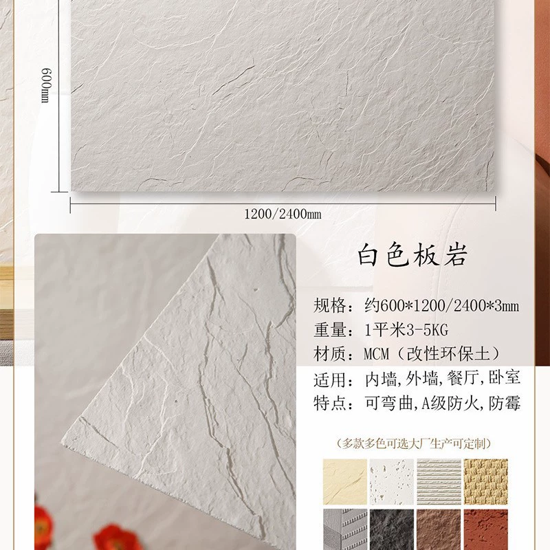 MCM rock slab soft porcelain large slab soft cave stone banmo stone antique brick culture stone soft twine rope stone rammed earth slab exterior wall tiles