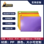 件套分类环保塑料菜板