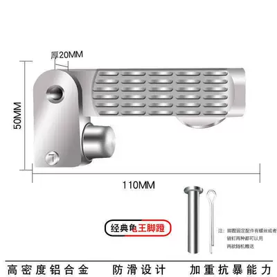 Electric Scooter Foot Pedal, Little Turtle King Foot Pedal, Footrest, Electric Bike Rear Foot Pedal (Electric vehicle pedal) - one-leftl-with-pin