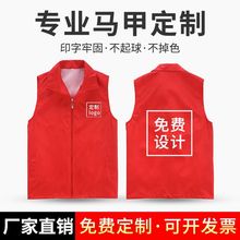 戶外馬甲志願者廣告反光紅色義工背心印字logo訓練工作服廠家直銷