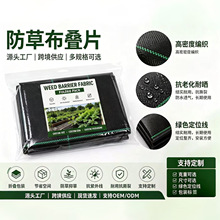 叠片式防草布 果园菜园抑草布 抗老化透水透气园艺地布源头工厂