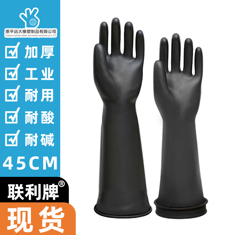 加厚橡胶耐酸碱工业手套化学防腐蚀劳保防水耐磨化工耐用包邮现货