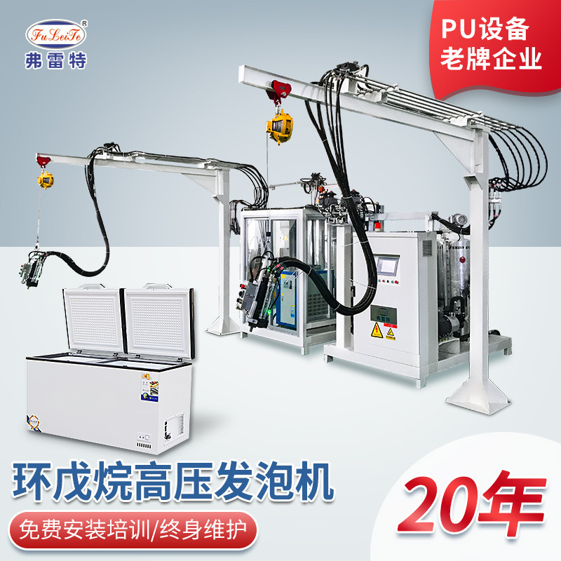 Foshan Fully Automatic Freezer Cyclopentane Polyurethane Foaming Equipment Water Heater Pu Foaming Machine Manufacturer
