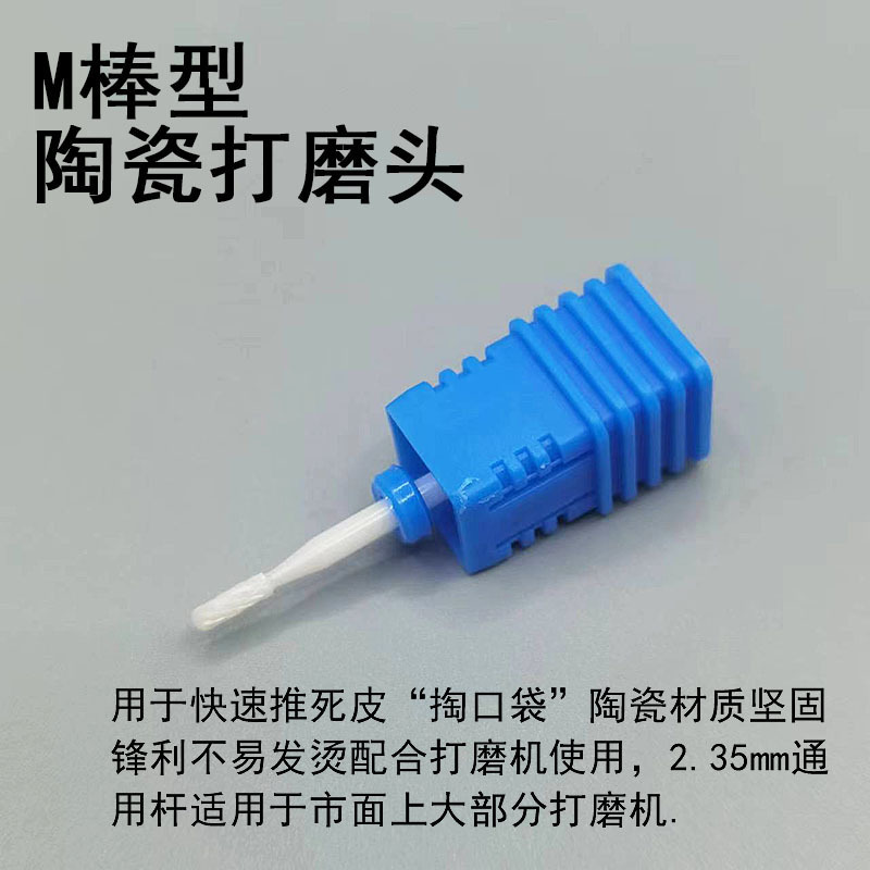 美甲打磨头陶瓷替换头卸甲抛光头去死皮打磨机美甲工具材料玉米型|undefined