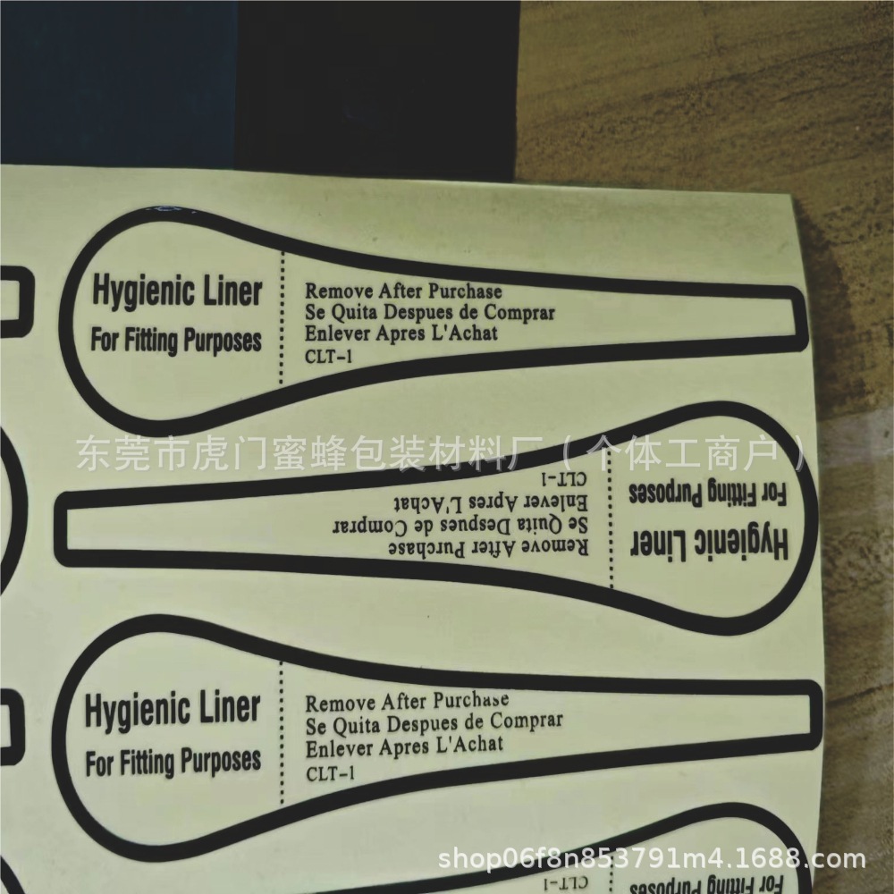 yongkutie泳裢贴weishengtie卫生贴2.jp