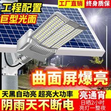 太阳能户外灯路灯家用庭院超亮led大功率农村室外防水道路照明灯