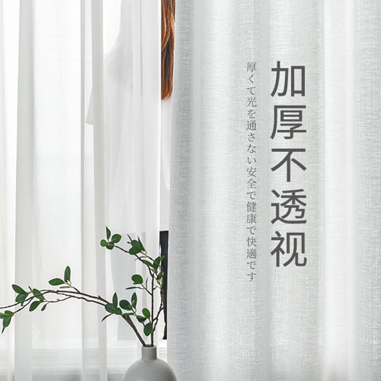 Hilo de cáñamo de estilo japonés transparente hilo blanco aislamiento térmico protector solar cortina de gasa sala de estar dormitorio ventana de la Bahía terminado cortina al por mayor