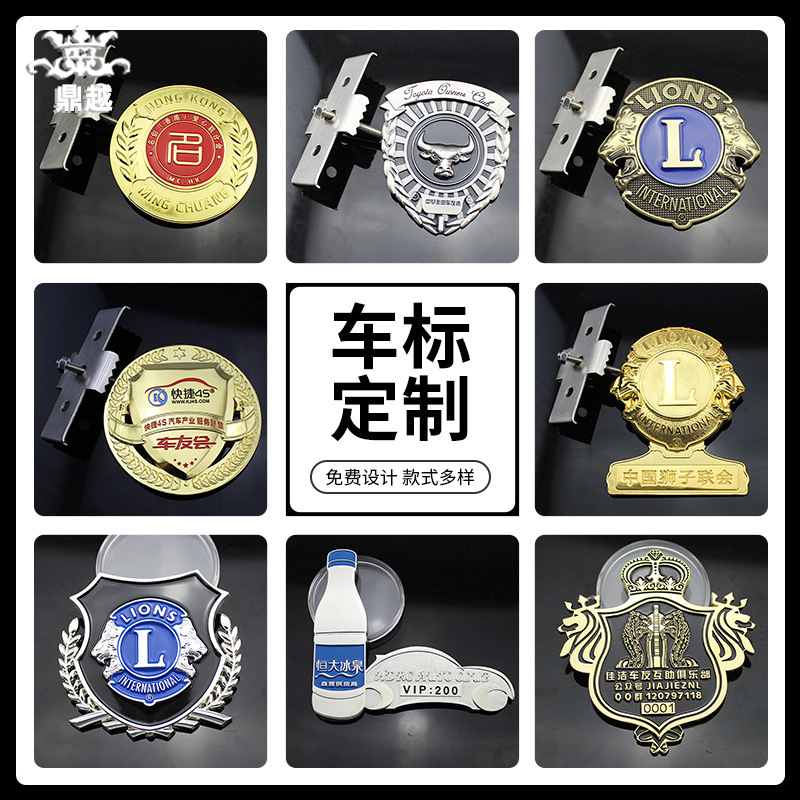 标牌制作烤漆珐琅电动车标3D立体数字个性汽车标牌可印logo