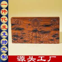 天然雷击枣木小山海镇一体精雕玄关摆件篆刻木雕道家法器法物用品