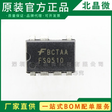 FSQ510  ��װDIP7 AC-DC������/��ѹ�� ȫ���ֻ����ɵ�·