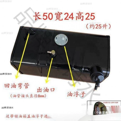 Fuel tank — engines; various models of steel fuel tanks