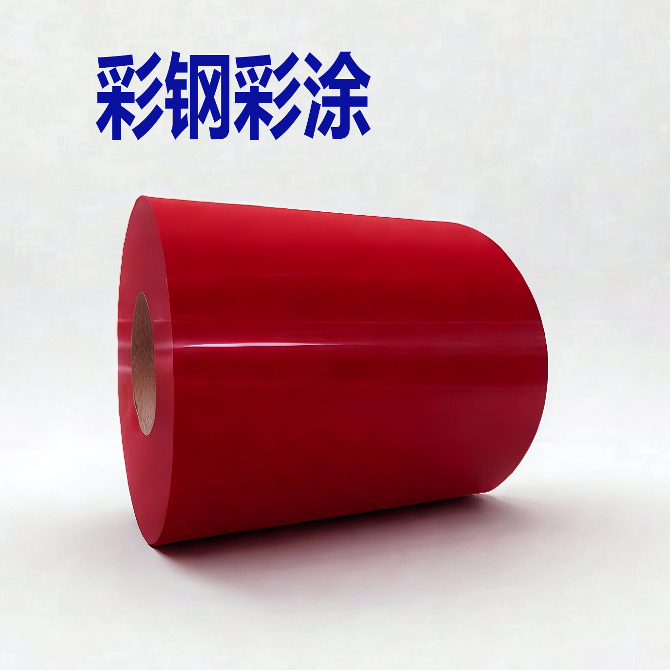 供应TDC51D+Z PE聚酯HDP高耐候SMP硅改PVDF氟碳彩涂宝钢绯红色