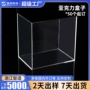 防护亚克力定制异形展示盒