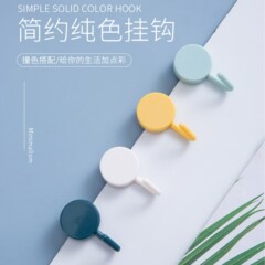 【Hook Factory direct】Macaron AdhesiveHookWholesale HotSell