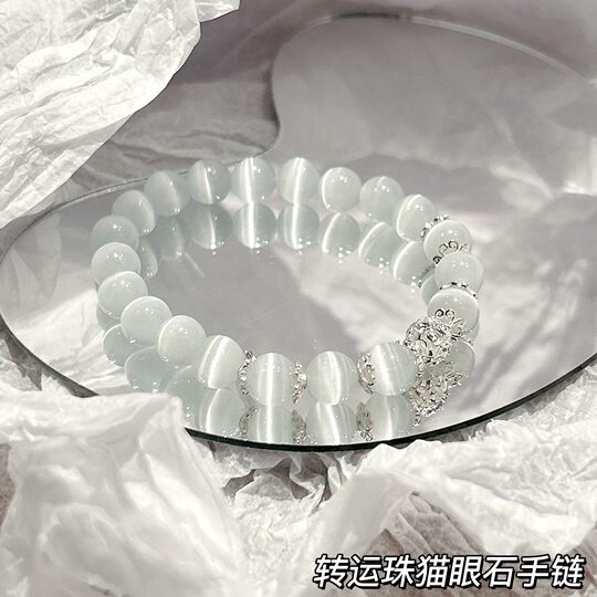 Class A Cat's Eye Bracelet Women's Aquamarine Light Luxury Niche Delicate High-end Feeling Transfer Beads Crystal Bracelet