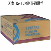 昆山天泰TIG-1CM耐热钢焊丝 TIG-1CM氩弧焊丝2.0/2.4mm焊条焊丝