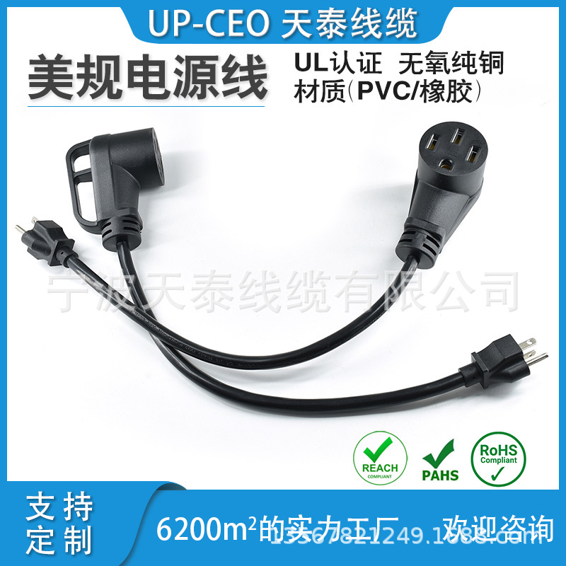 美标带拉手N14-50R插头线大功率 延长线游艇专用电源线美国充电器