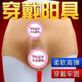 云曼穿戴裤四角穿戴一体阳具拉拉仿真硅胶成人夫妻情趣用品批发