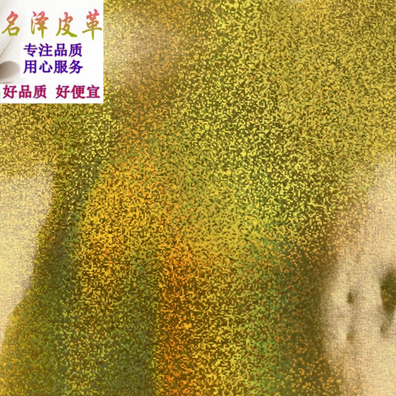 厂家直销0.65mm厚毛底镜面贴小闪粉炫彩加胶镭射革现货零售批发