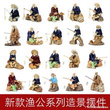 钓鱼老头摆件姜太公钓鱼假山水景摆件渔翁小摆件盆景摆件配件造景