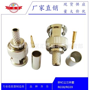 ȫ�~Q9BNC�������׉���ʽ BNC��������RG59  75-4�O��ҕ�l���^