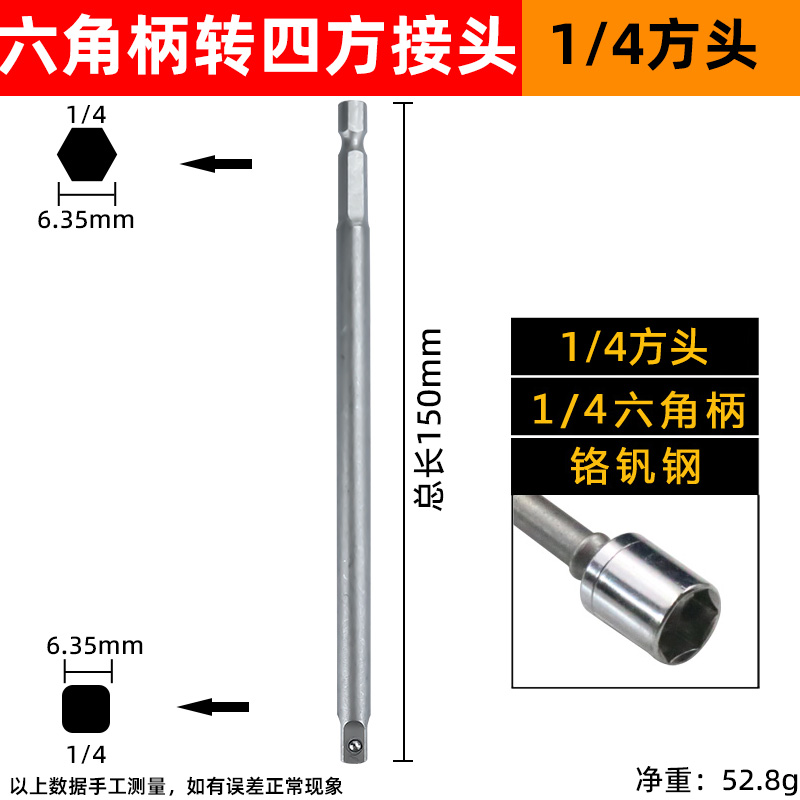 mango hexagonal girar cuadrangular conector varilla manguito alargar llave eléctrica manguito cabeza de conexión varilla de conversión conector de taladro eléctrico de mano