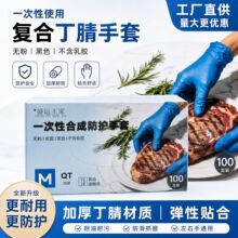 盛运王家一次性丁腈手套加厚耐磨合成橡胶食品餐饮做家务黑色手套