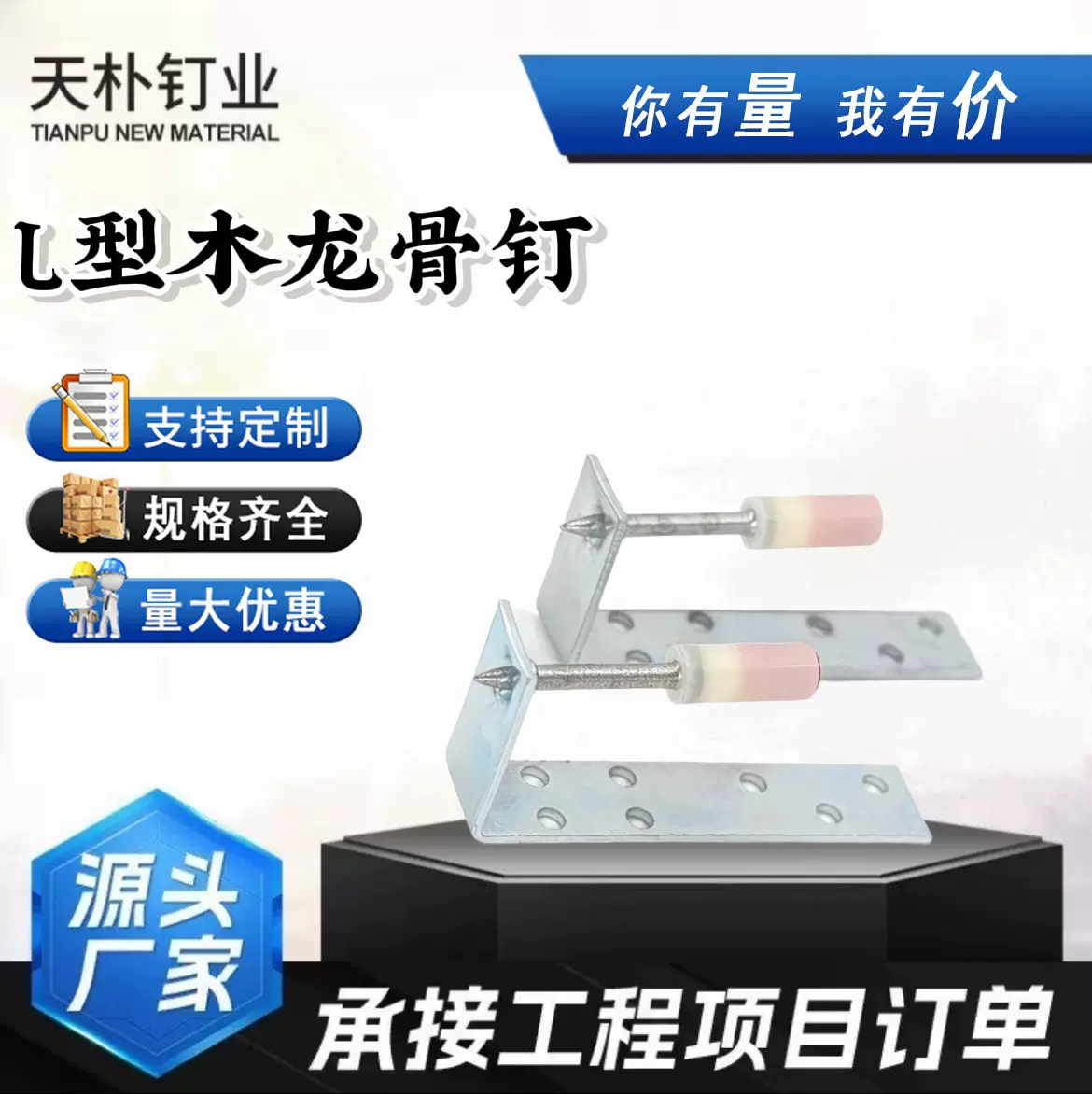 一体神器专用射钉L型7字木龙骨钉木方吊顶木龙骨炮钉消音固定炮钉