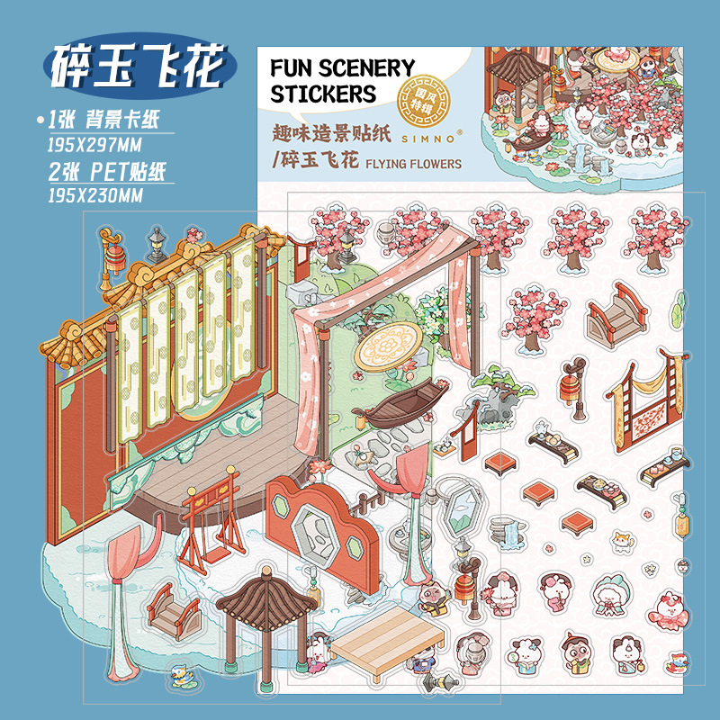 부서진 옥과 날아다니는 꽃 [특대형]