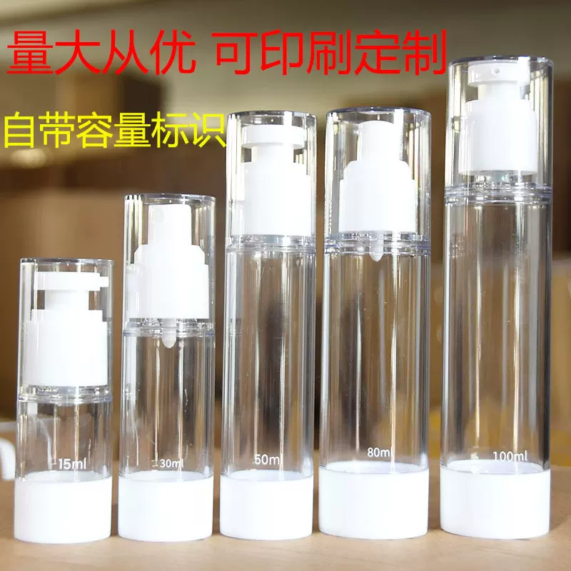 带容量真空分装瓶喷雾水乳液旅行空瓶化妆品酒精消毒小喷瓶子按压