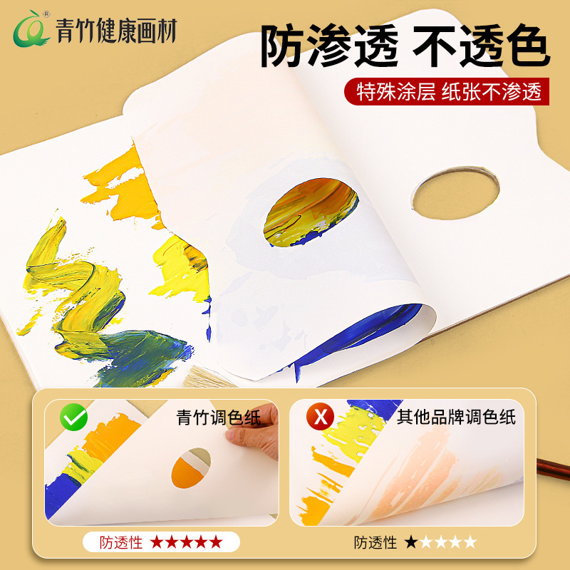 アート学生向けの青竹色紙、使い捨て、洗濯不要、剥がせるガッシュアクリル油絵の具色紙ボード|undefined