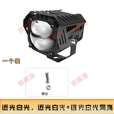 Motorcycle Led Spotlight Car Electric Vehicle Headlight Modification Lens Strong Light Paving External Super Bright Auxiliary Light (Motorcycle headlights, headlights) - one-pack