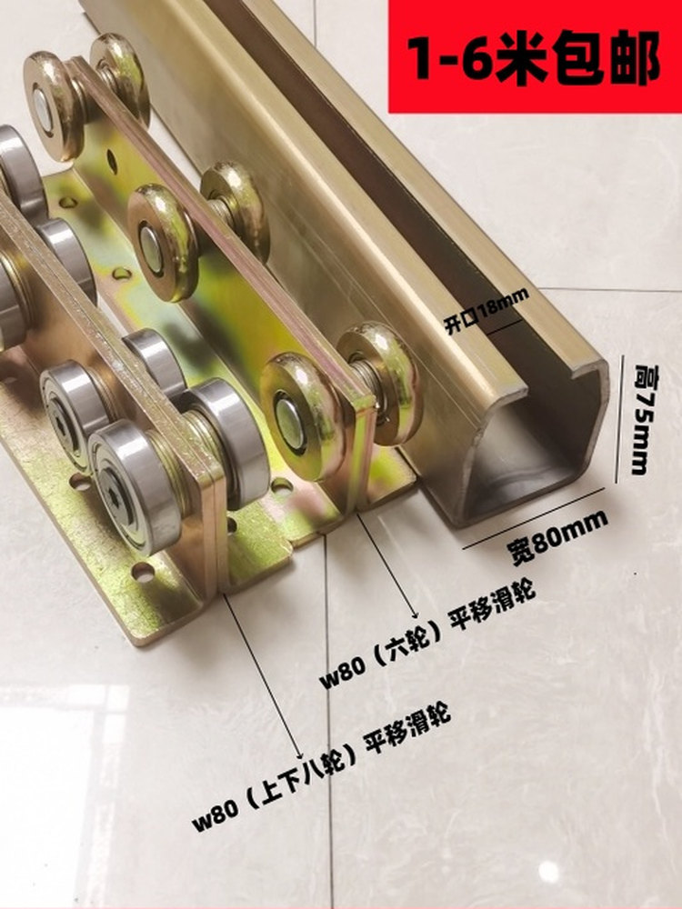 W80重型天窗轨道滑轮平移地轨滑轮吊轨封院子阳光房推拉平推滑轨